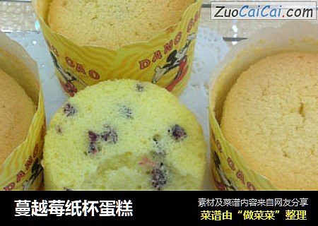 蔓越莓纸杯蛋糕