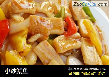 小炒鱿鱼