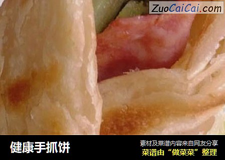 健康手抓饼