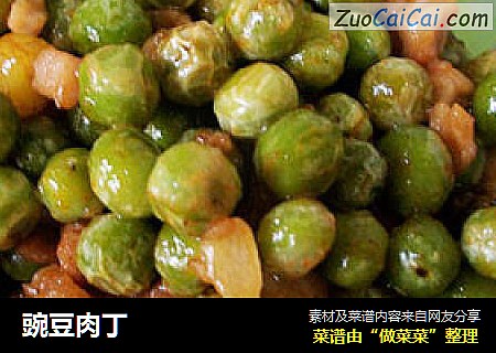 豌豆肉丁