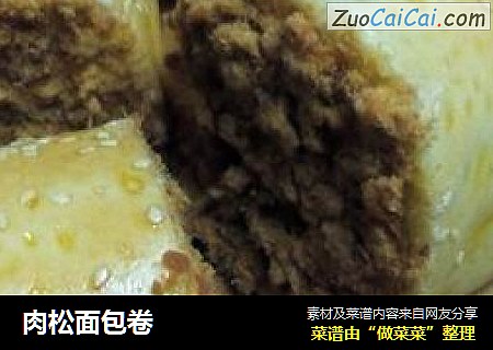 肉松面包卷