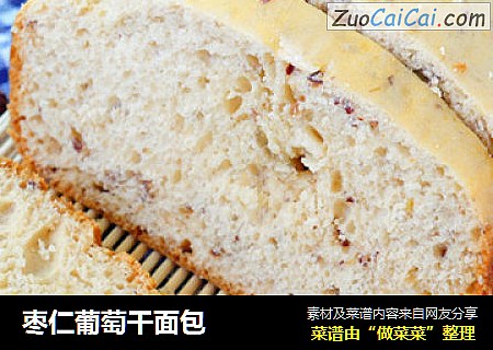 枣仁葡萄干面包