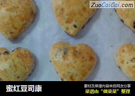 蜜红豆司康
