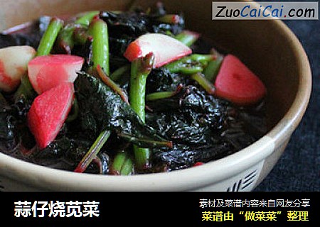 蒜仔烧苋菜