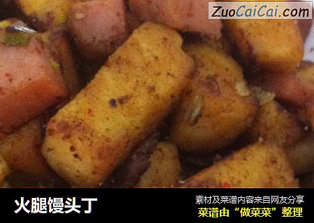 火腿馒头丁