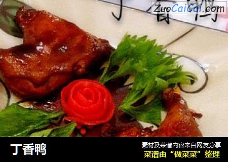 丁香鸭