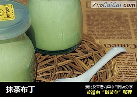 抹茶布丁