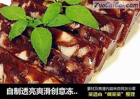 自制透亮爽滑创意冻肘子