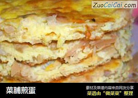 菜脯煎蛋