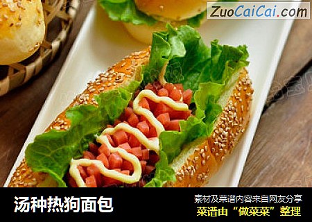 汤种热狗面包
