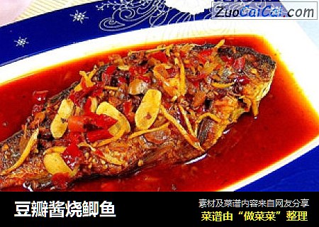 豆瓣酱烧鲫鱼