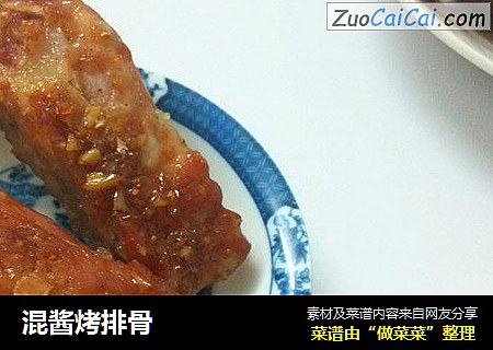 混酱烤排骨
