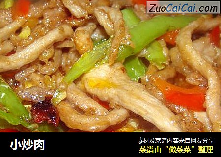 小炒肉