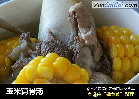玉米筒骨汤