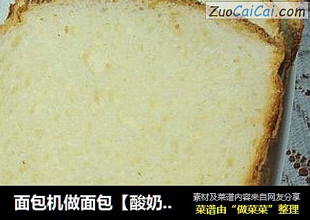 面包机做面包【酸奶杏仁土司】