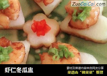 虾仁冬瓜盅