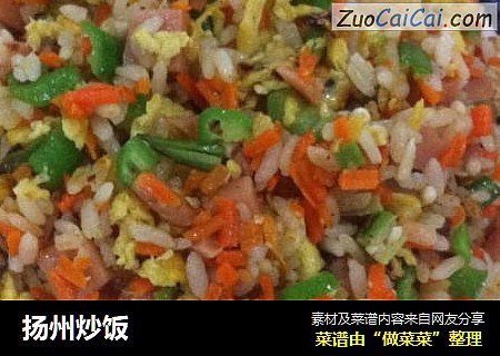 扬州炒饭