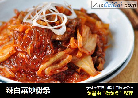 辣白菜炒粉条