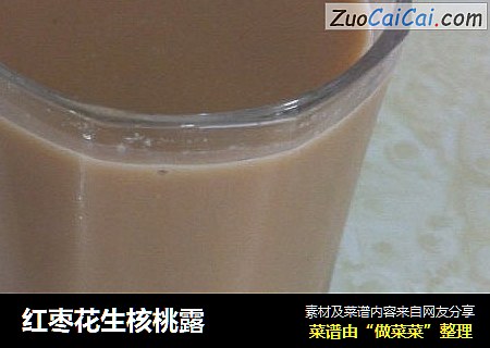 红枣花生核桃露