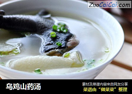 乌鸡山药汤