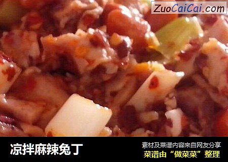 凉拌麻辣兔丁