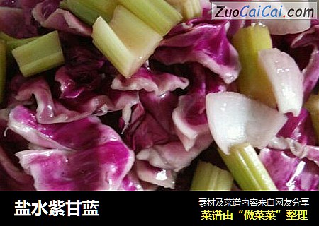 盐水紫甘蓝