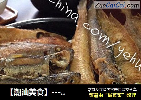 【潮汕美食】---杂鱼鼎