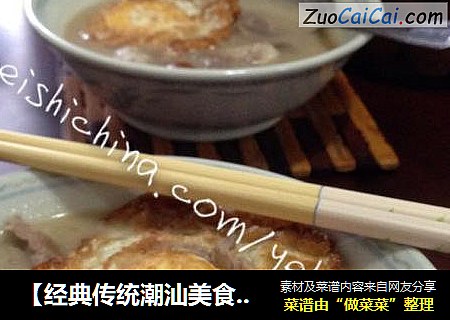 梅汁鸡蛋汤