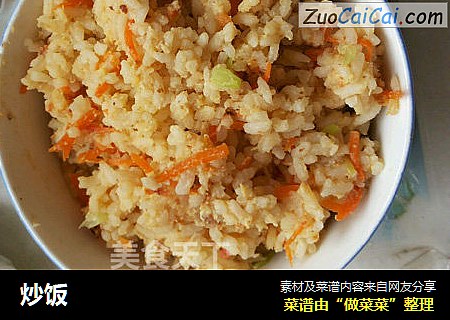 炒饭