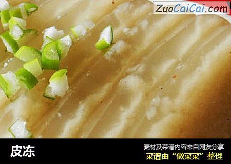 皮冻