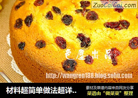 材料超简单做法超详细成功概率超大的蛋糕