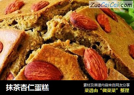 抹茶杏仁蛋糕