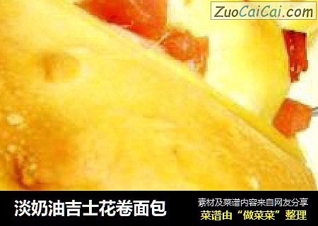 淡奶油吉士花卷面包