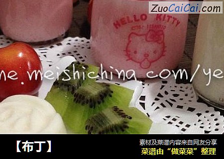 布丁