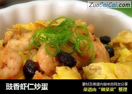 豉香虾仁炒蛋