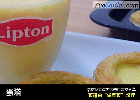 蛋塔