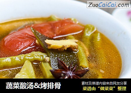 蔬菜酸汤&烤排骨