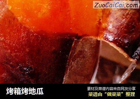 烤箱烤地瓜