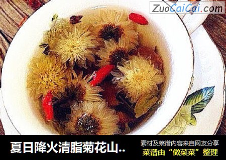 夏日降火清脂菊花山楂绿茶