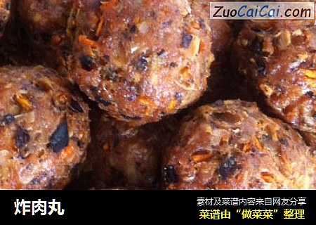 炸肉丸
