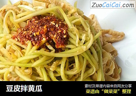 豆皮拌黄瓜