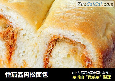 番茄酱肉松面包