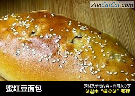 蜜红豆面包