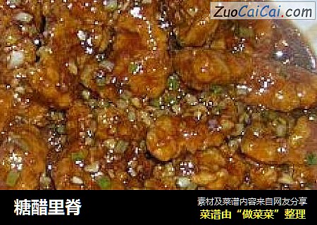 糖醋里脊