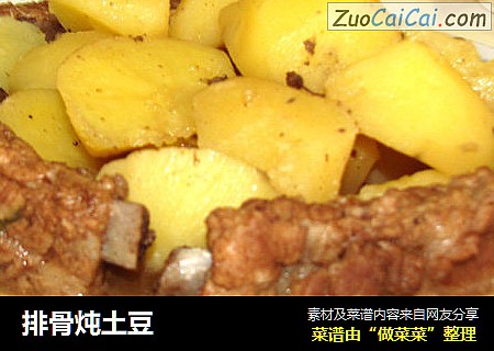 排骨炖土豆