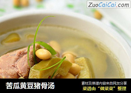 苦瓜黄豆猪骨汤