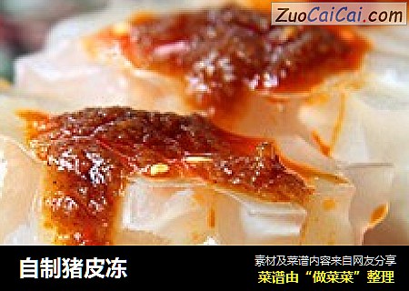 自制猪皮冻