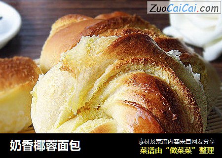 奶香椰蓉面包
