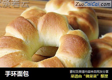 手环面包