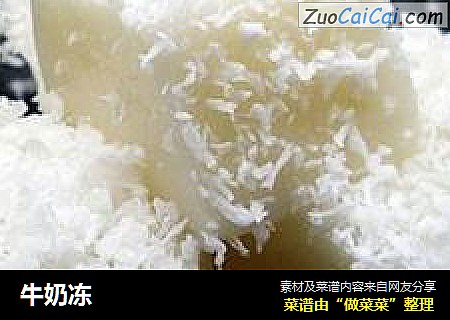 牛奶冻